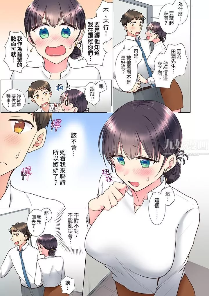 「這就…不做了嗎？」女強人前輩的酒後撒嬌SEX第7話