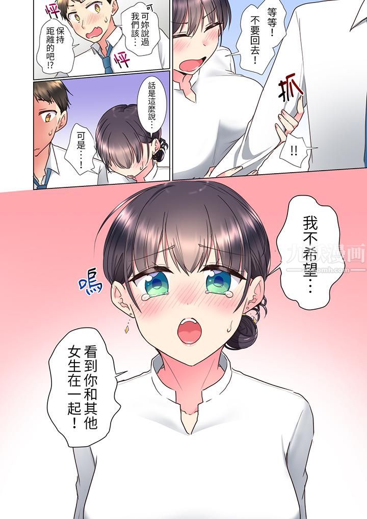 「这就…不做了吗？」女强人前辈的酒后撒娇SEX第7话