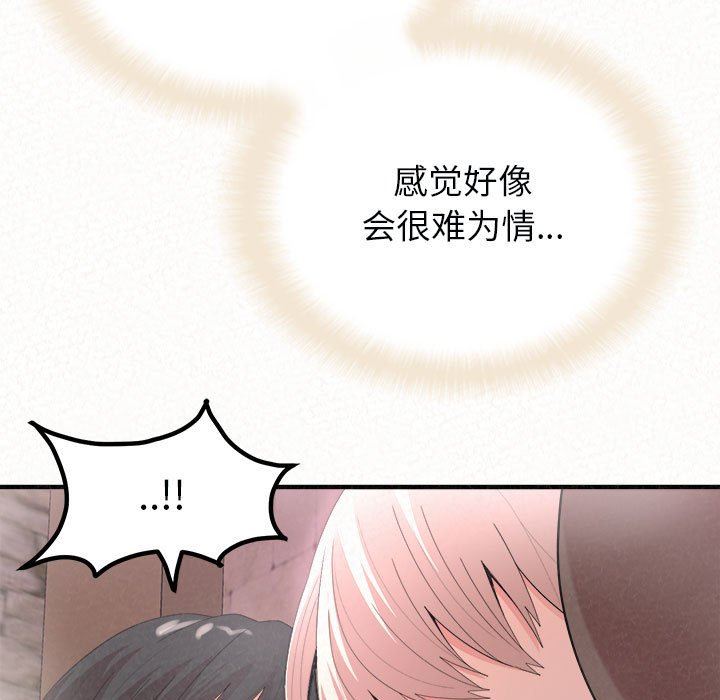 懵懂男生的戀愛史第22話