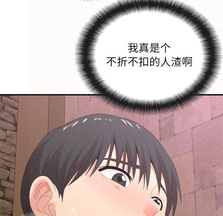 懵懂男生的戀愛史第22話