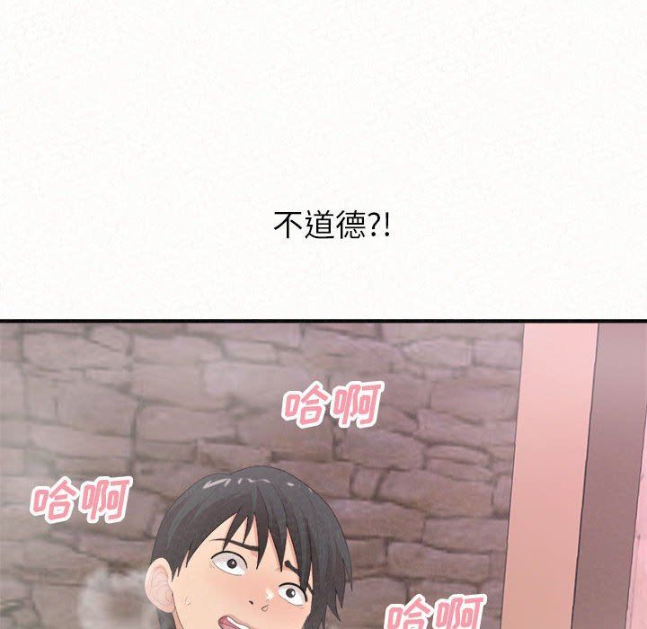 懵懂男生的戀愛史第22話