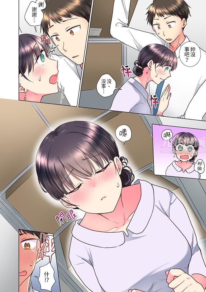 「这就…不做了吗？」女强人前辈的酒后撒娇SEX第9话