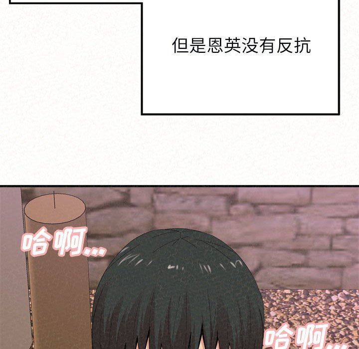 懵懂男生的戀愛史第22話