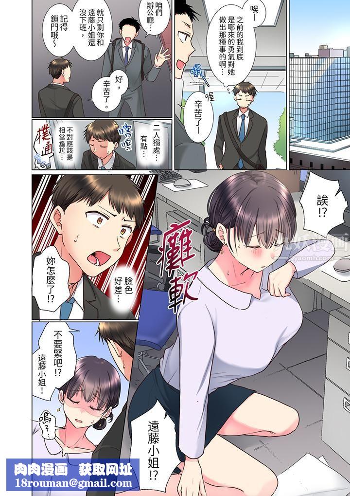 「这就…不做了吗？」女强人前辈的酒后撒娇SEX第9话