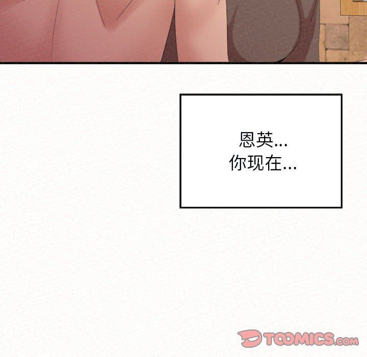 懵懂男生的恋爱史第22话