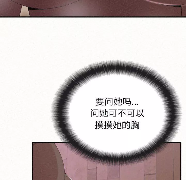 懵懂男生的戀愛史第22話