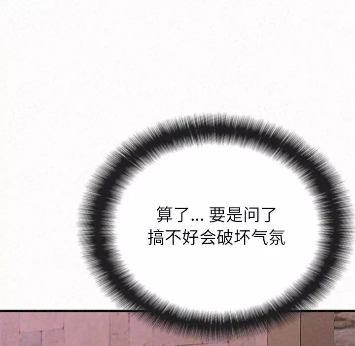 懵懂男生的戀愛史第22話