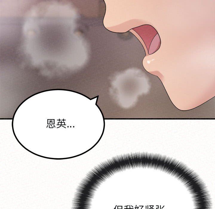 懵懂男生的恋爱史第22话