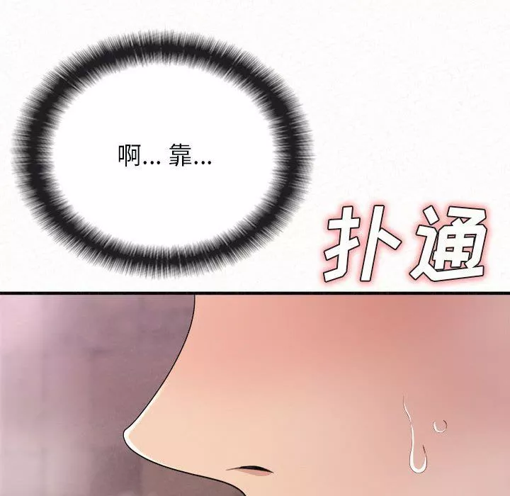 懵懂男生的戀愛史第22話