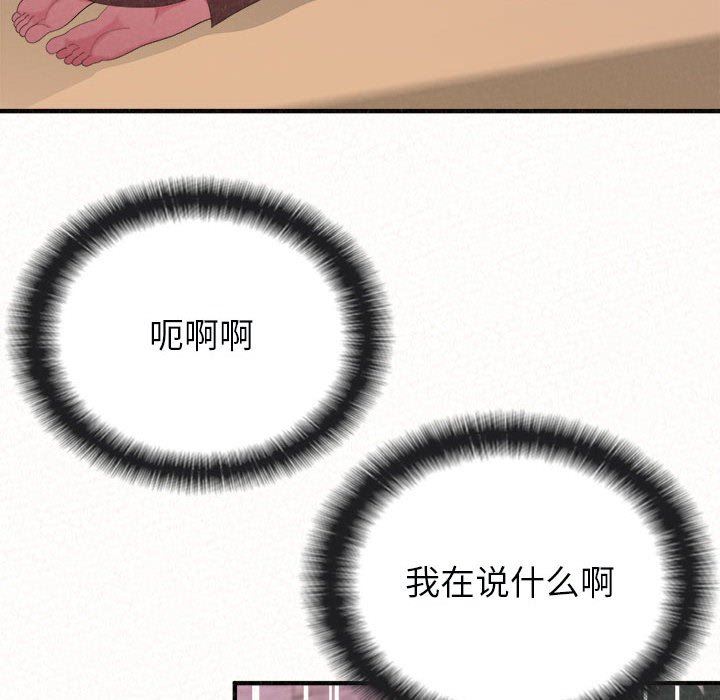懵懂男生的戀愛史第22話