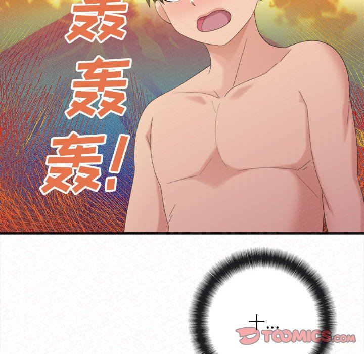 懵懂男生的戀愛史第22話