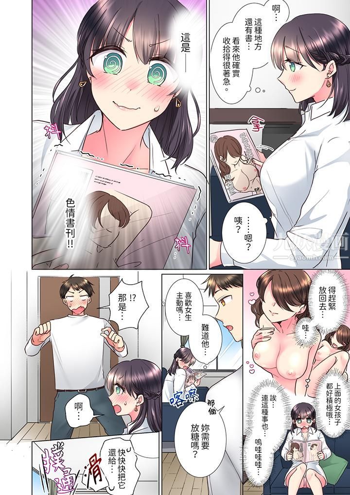 「这就…不做了吗?」女强人前辈的酒后撒娇SEX第11话