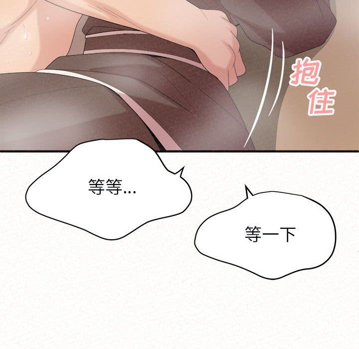 懵懂男生的戀愛史第22話