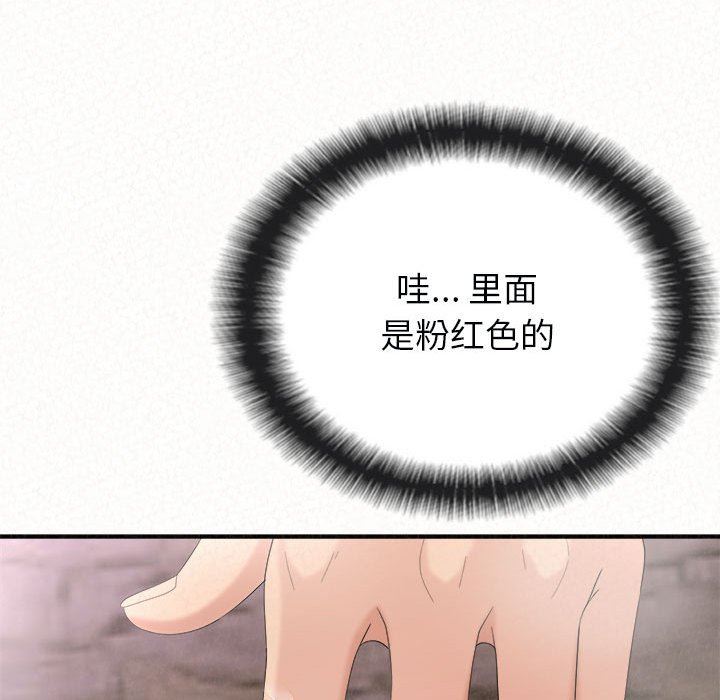懵懂男生的戀愛史第22話