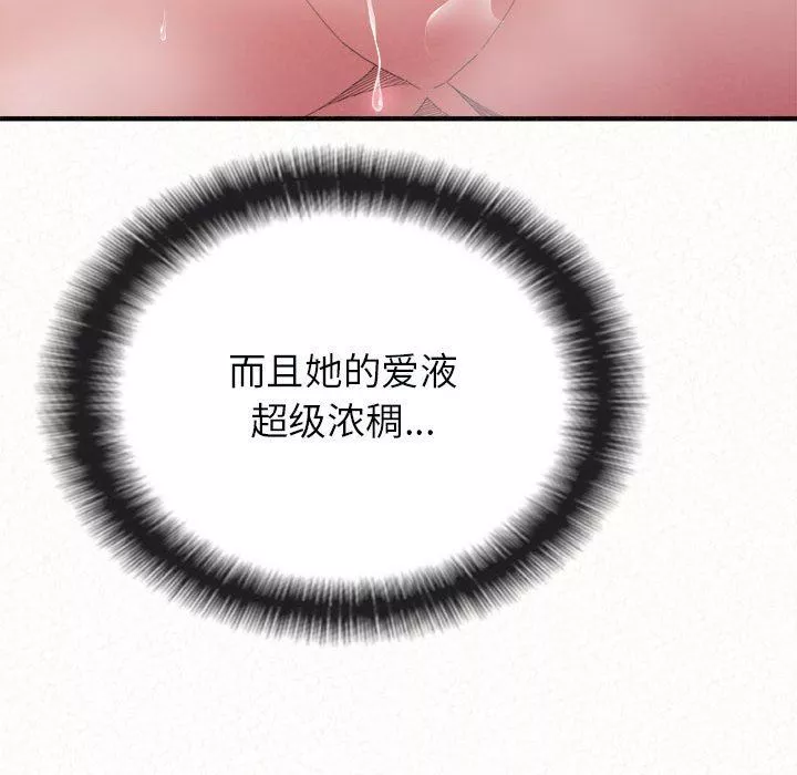 懵懂男生的戀愛史第22話