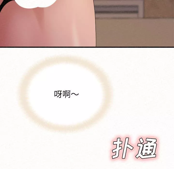 懵懂男生的戀愛史第22話