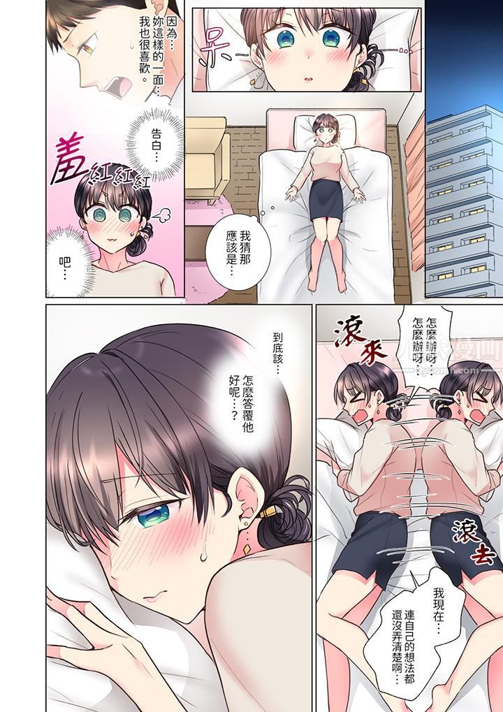 「这就…不做了吗？」女强人前辈的酒后撒娇SEX第14话