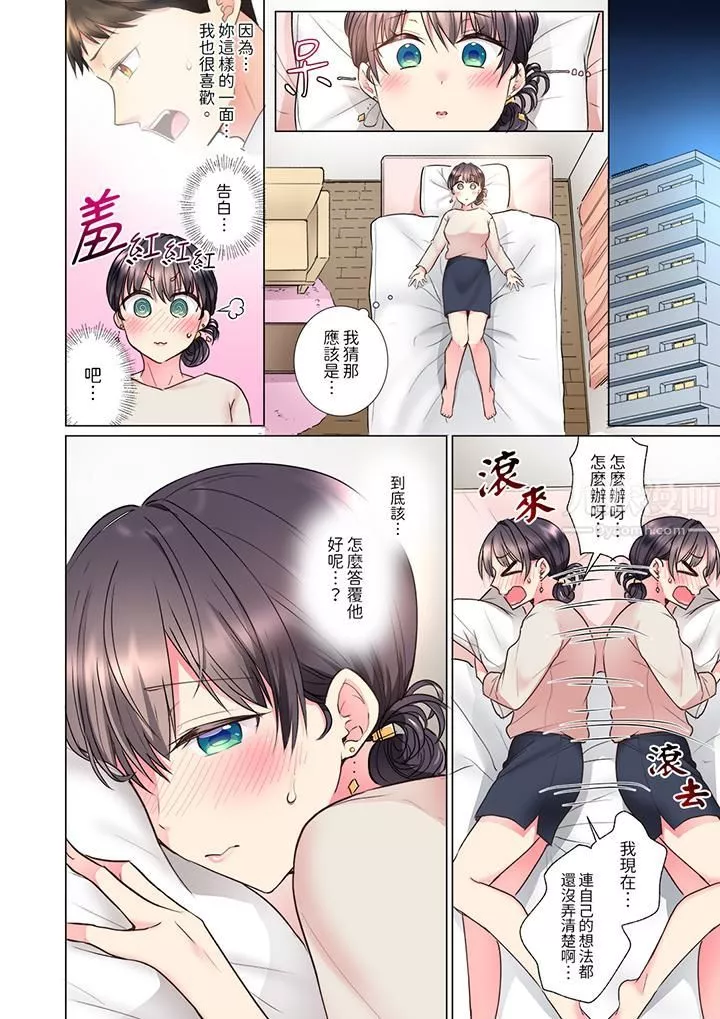 「這就…不做了嗎？」女強人前輩的酒後撒嬌SEX第14話