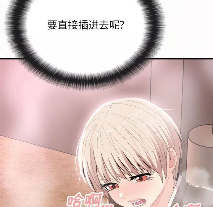 懵懂男生的戀愛史第22話