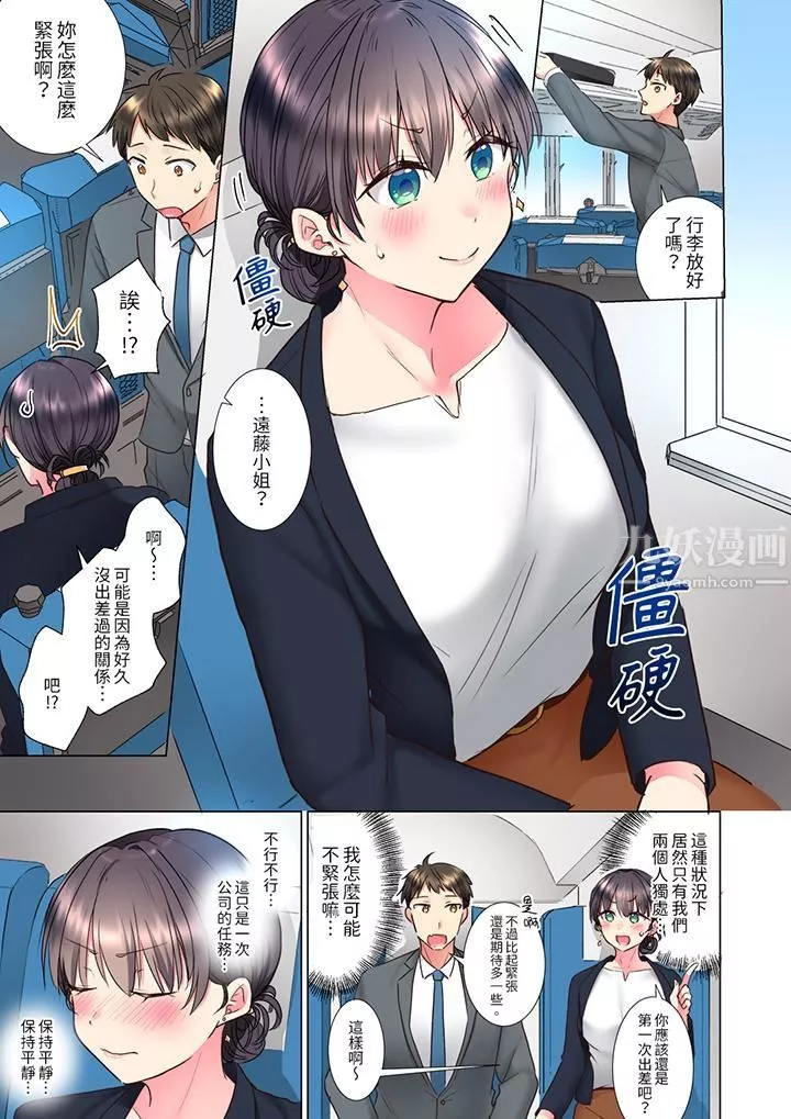 「這就…不做了嗎？」女強人前輩的酒後撒嬌SEX第15話