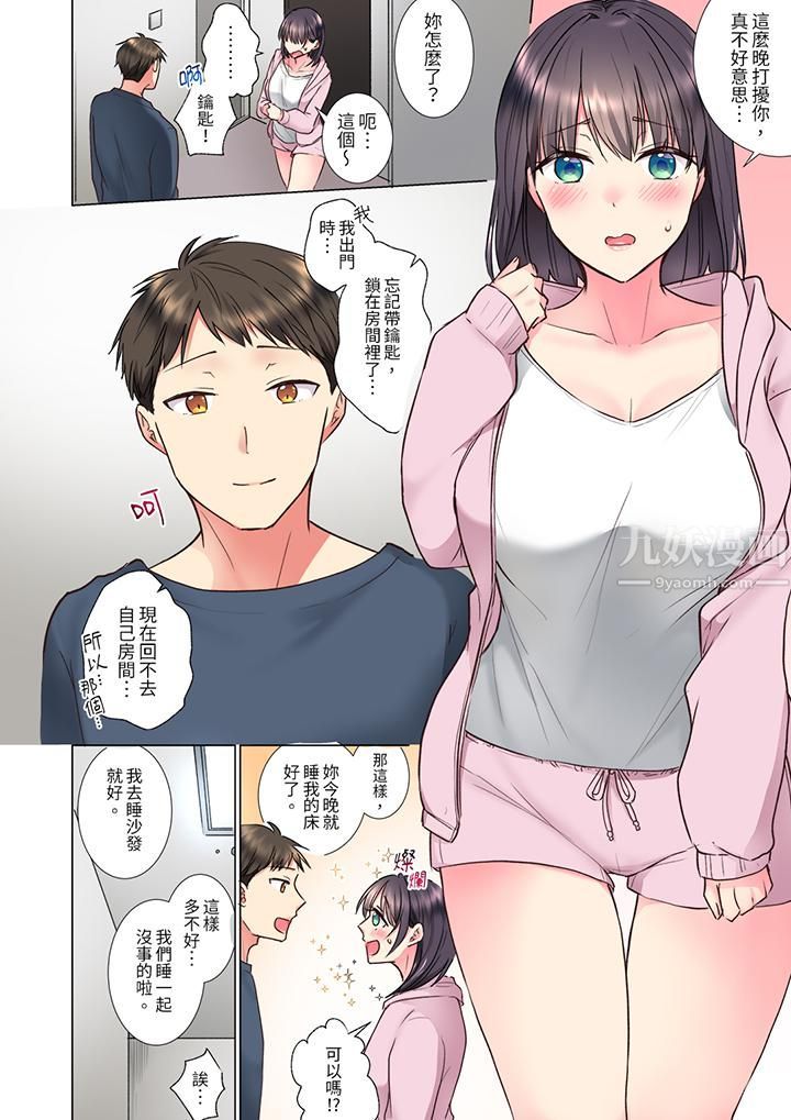 「这就…不做了吗?」女强人前辈的酒后撒娇SEX第15话