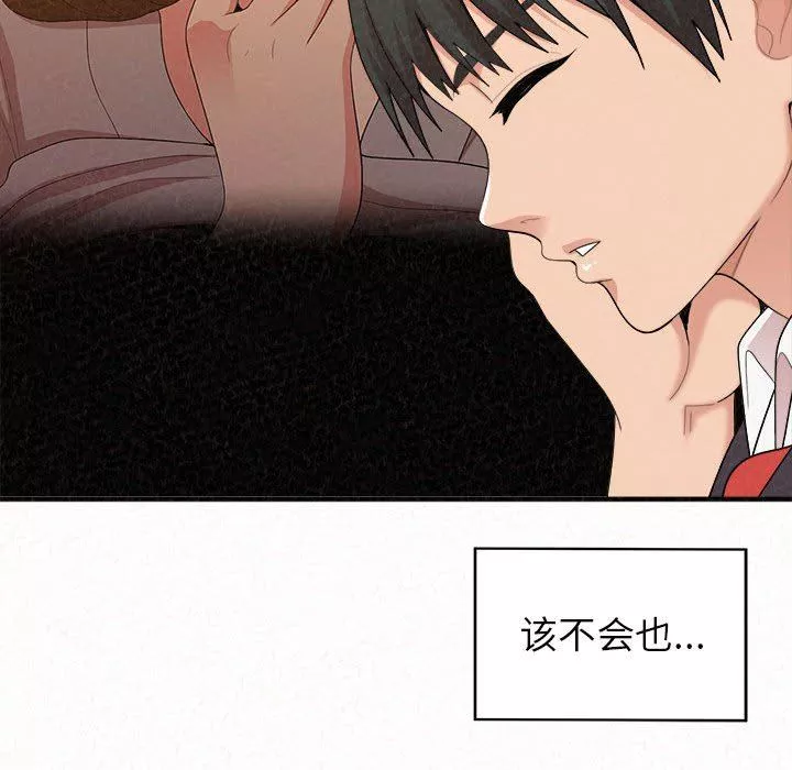 懵懂男生的戀愛史第23話