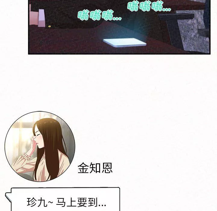 懵懂男生的戀愛史第23話
