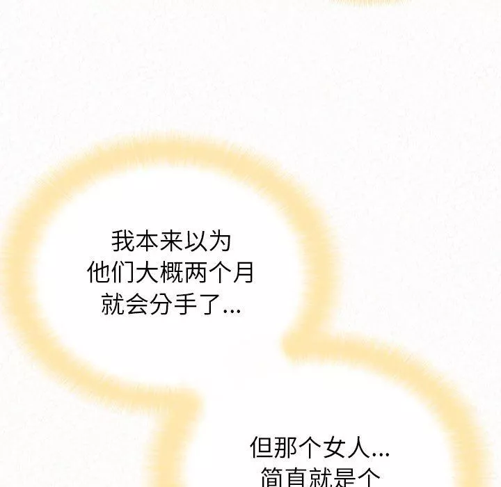 懵懂男生的戀愛史第23話