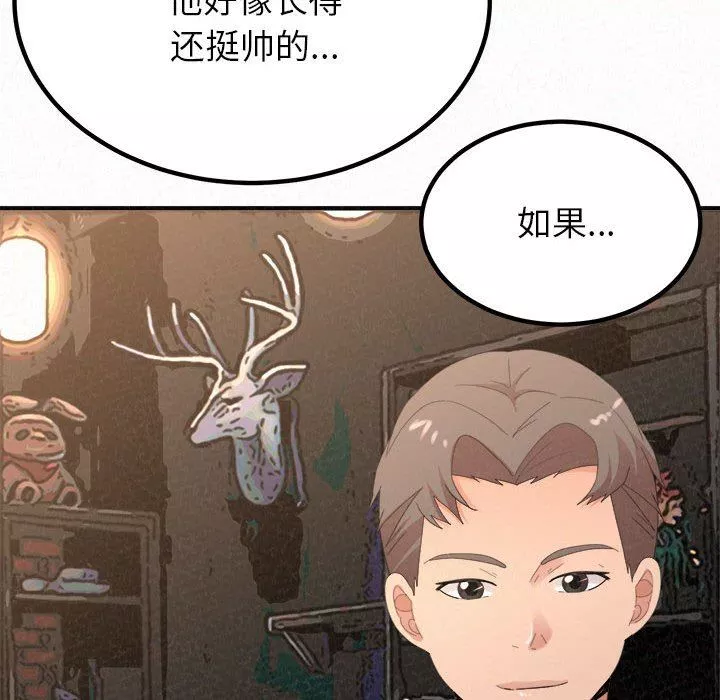 懵懂男生的戀愛史第23話