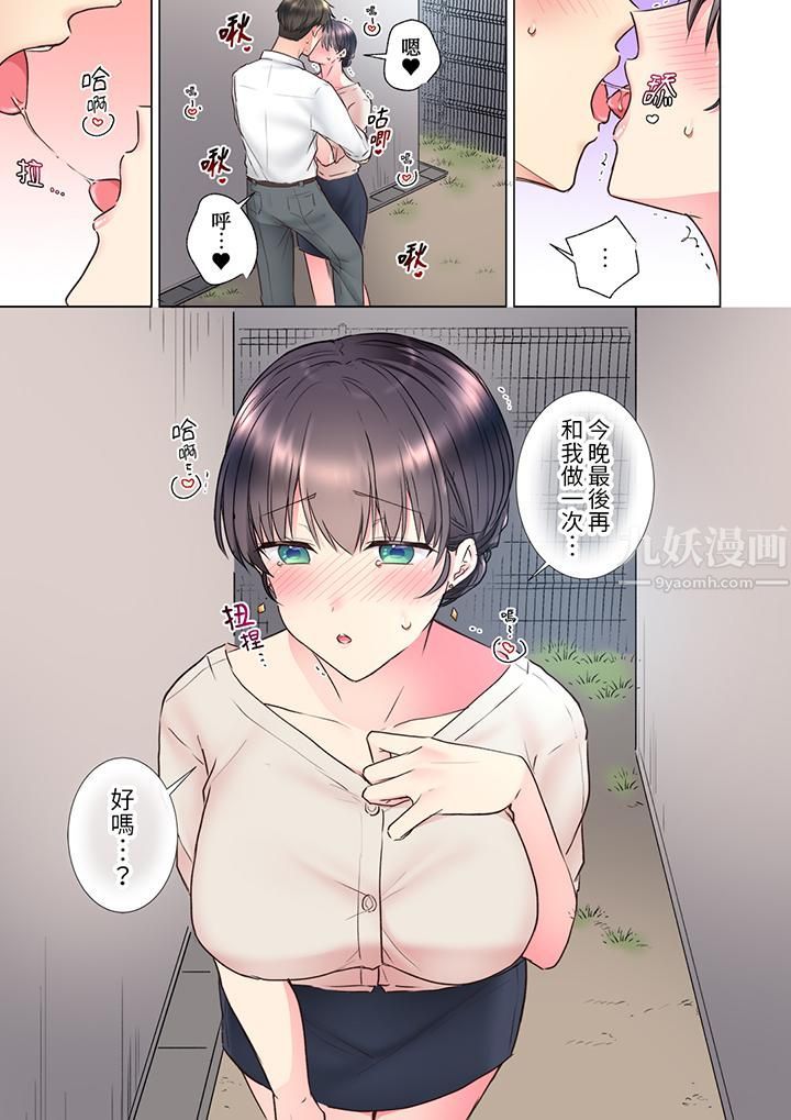 「这就…不做了吗？」女强人前辈的酒后撒娇SEX第21话