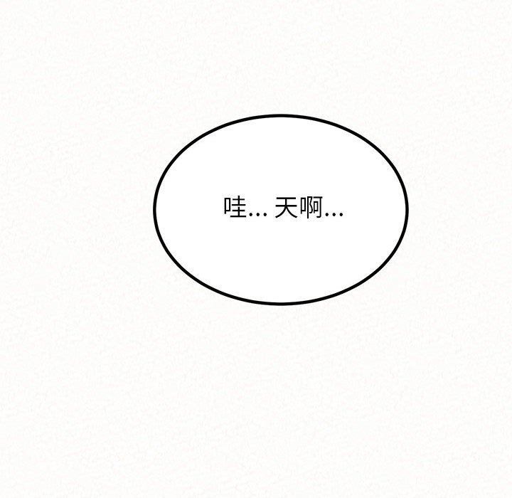 懵懂男生的恋爱史第23话