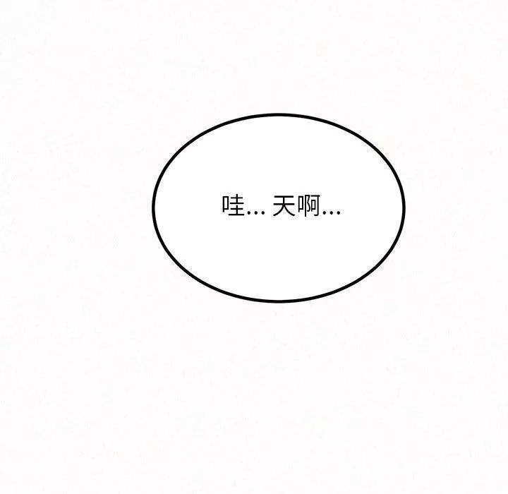 懵懂男生的戀愛史第23話