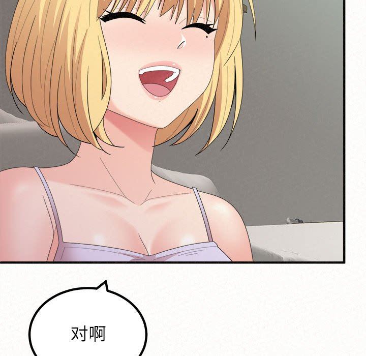 懵懂男生的恋爱史第23话