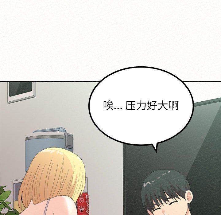 懵懂男生的恋爱史第23话
