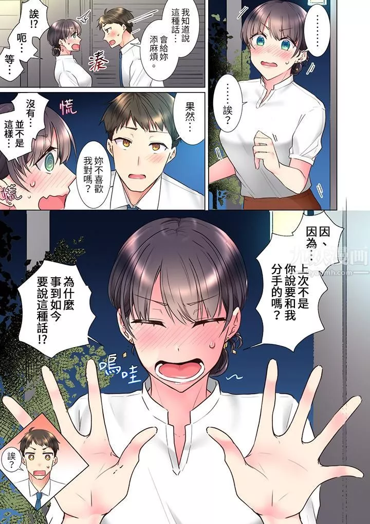 「這就…不做了嗎？」女強人前輩的酒後撒嬌SEX第23話