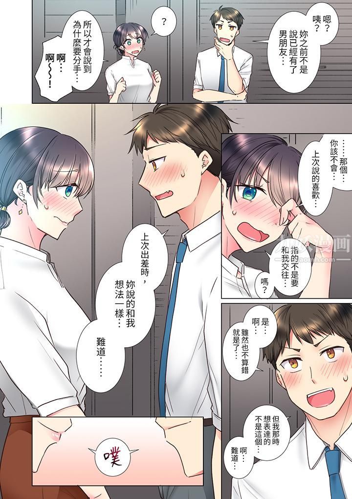 「这就…不做了吗？」女强人前辈的酒后撒娇SEX第23话