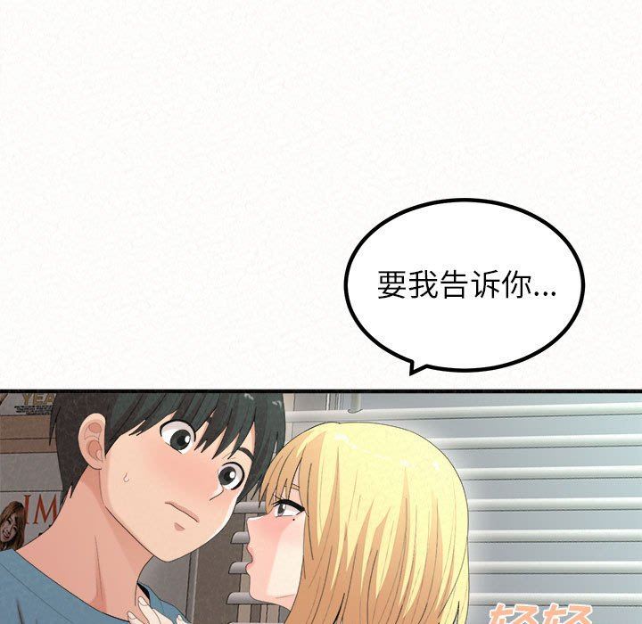 懵懂男生的恋爱史第23话