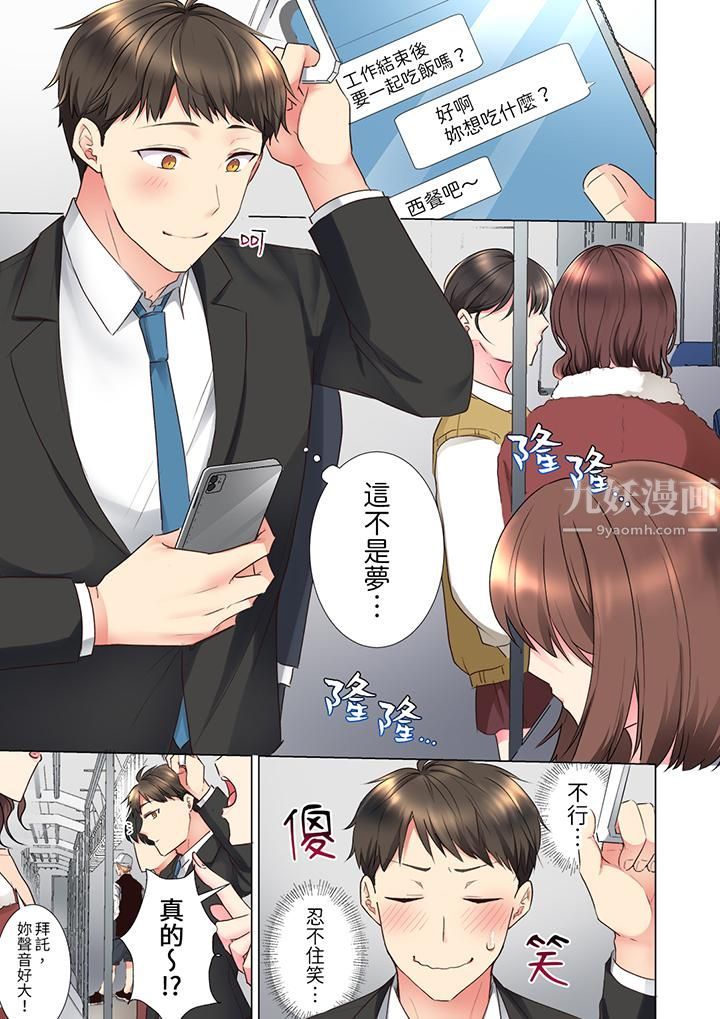 「這就…不做了嗎？」女強人前輩的酒後撒嬌SEX第25話