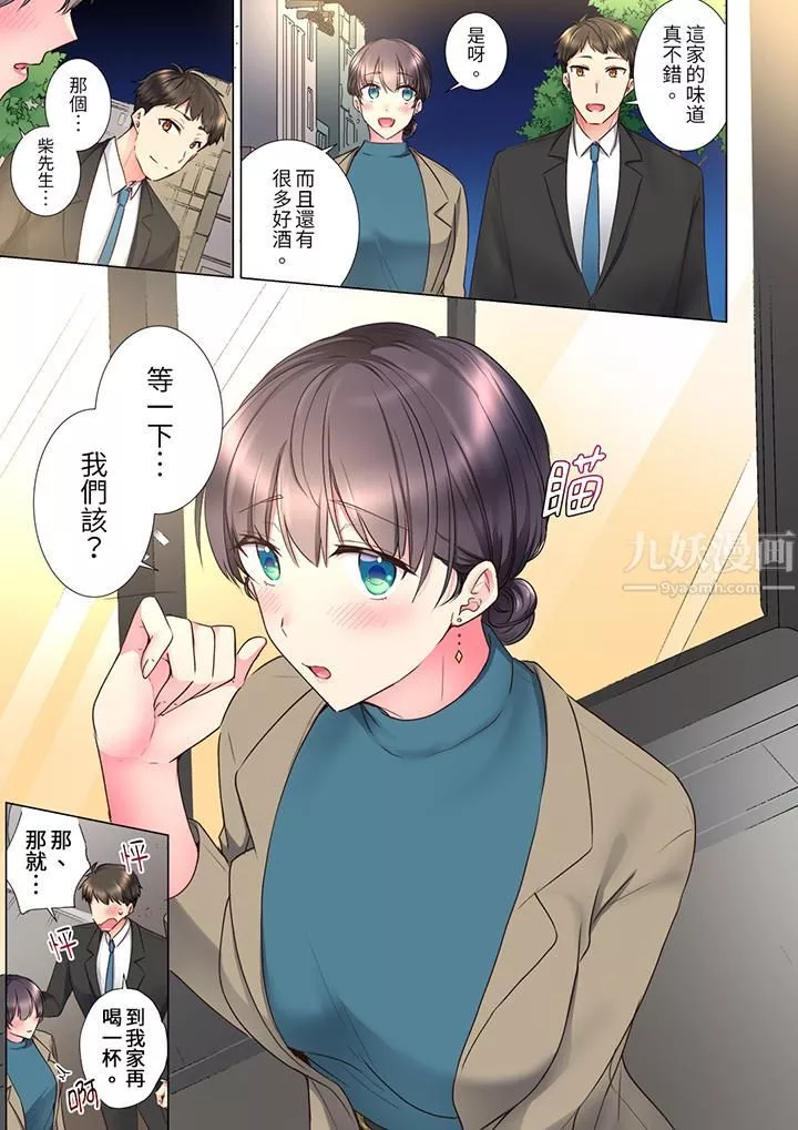 「這就…不做了嗎？」女強人前輩的酒後撒嬌SEX第25話
