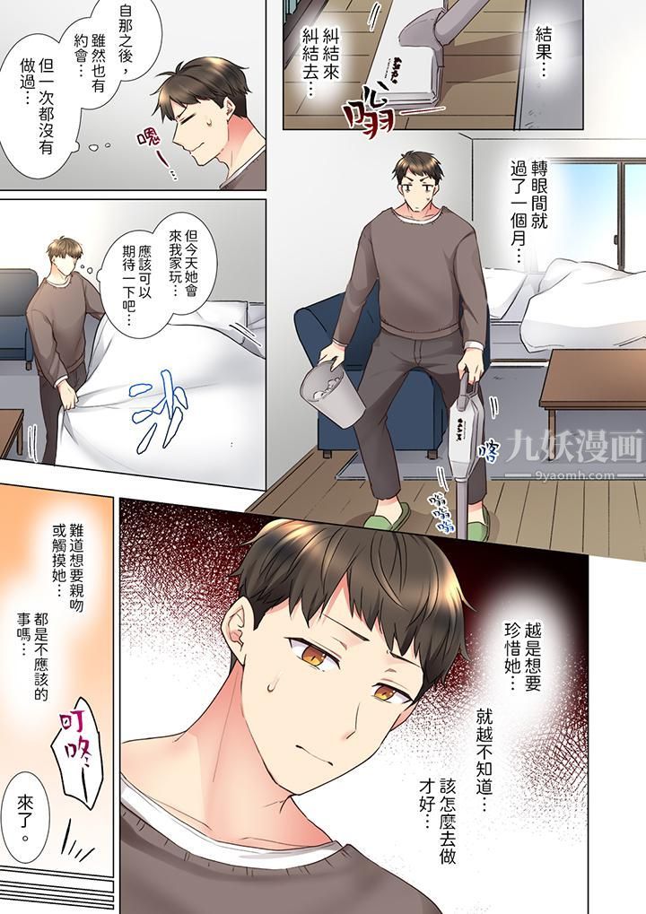 「這就…不做了嗎？」女強人前輩的酒後撒嬌SEX第25話