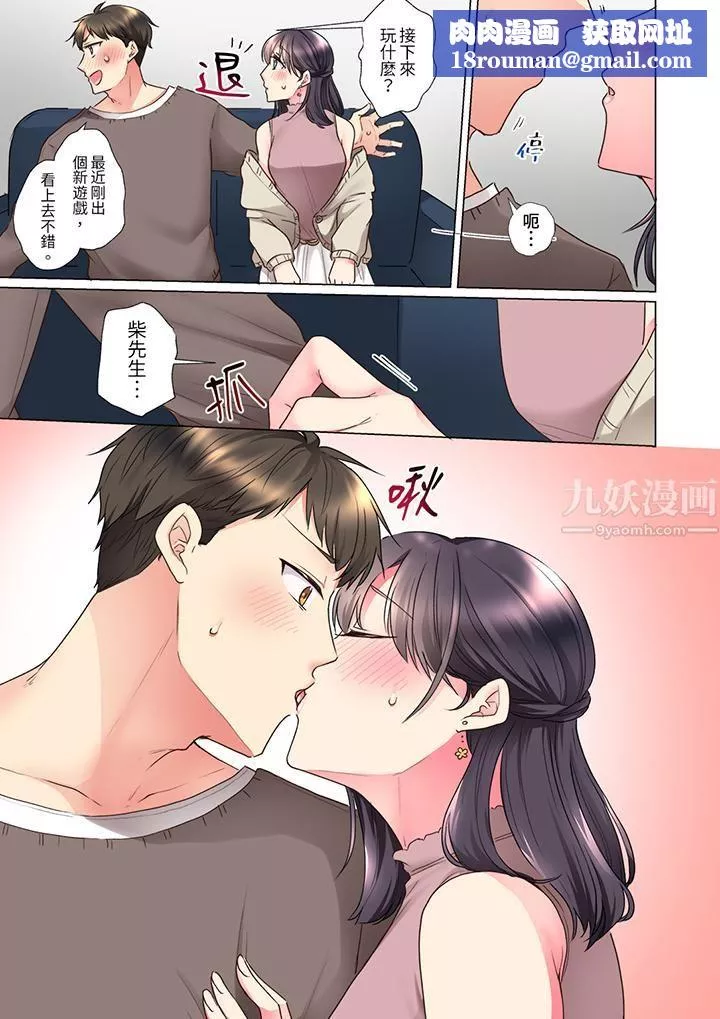 「這就…不做了嗎？」女強人前輩的酒後撒嬌SEX第25話