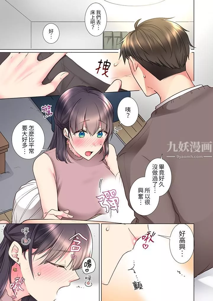 「這就…不做了嗎？」女強人前輩的酒後撒嬌SEX第25話