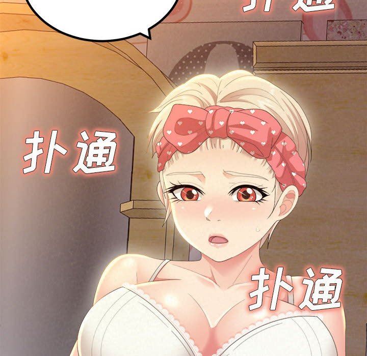 懵懂男生的恋爱史第23话