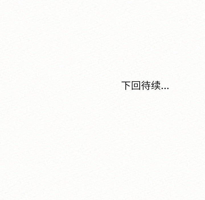 懵懂男生的恋爱史第23话