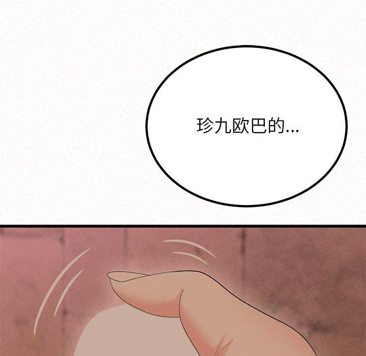 懵懂男生的戀愛史第24話