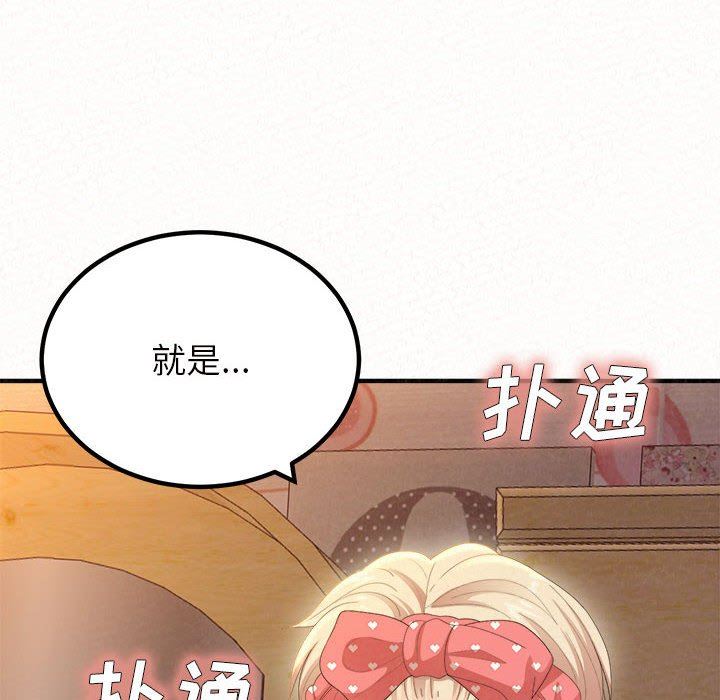 懵懂男生的戀愛史第24話