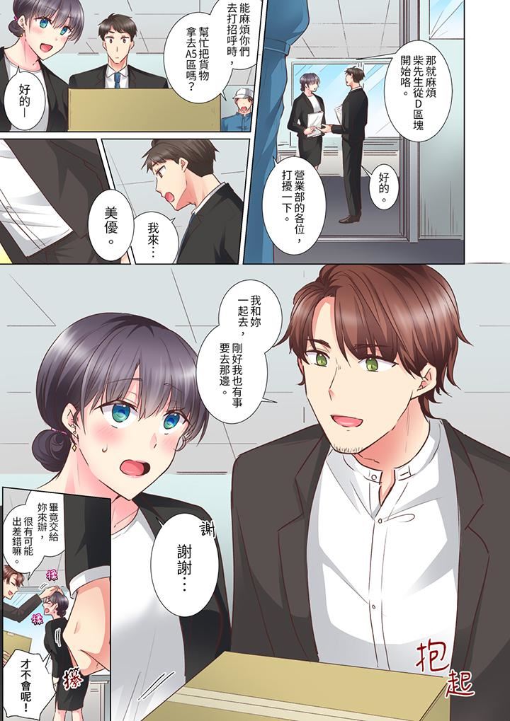 「这就…不做了吗？」女强人前辈的酒后撒娇SEX第27话