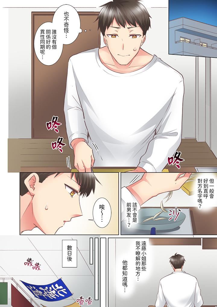 「这就…不做了吗？」女强人前辈的酒后撒娇SEX第27话