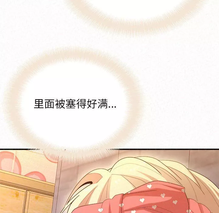 懵懂男生的戀愛史第24話
