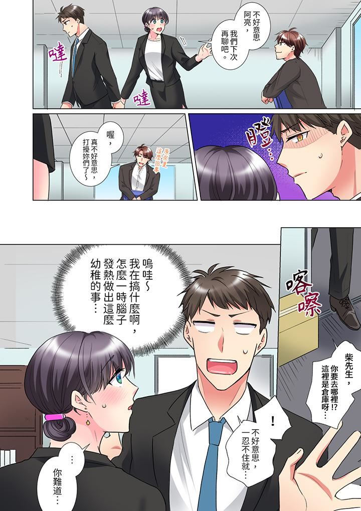「这就…不做了吗？」女强人前辈的酒后撒娇SEX第27话